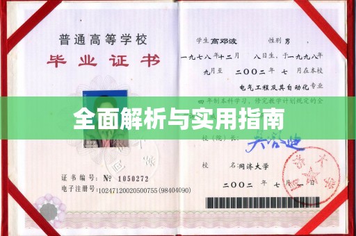 新河全面解析与实用指南
