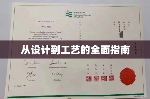 新河从设计到工艺的全面指南