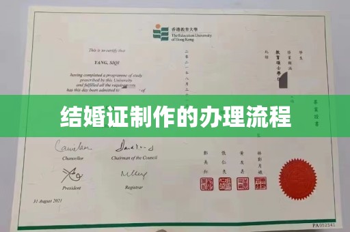 新河结婚证制作的办理流程