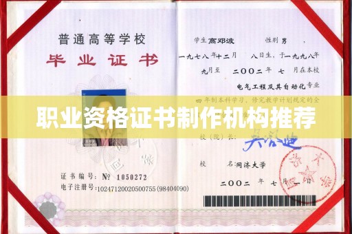 新河职业资格证书制作机构推荐