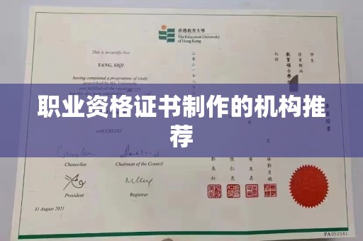 新河职业资格证书制作的机构推荐