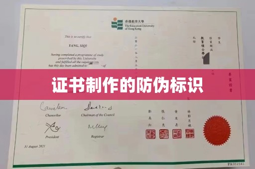 新河证书制作的防伪标识