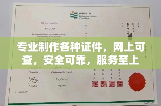 新河专业制作各种证件，网上可查，安全可靠，服务至上