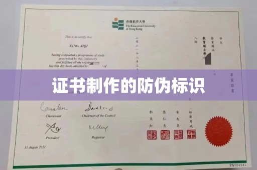 新河证书制作的防伪标识